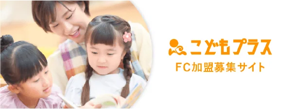 FC加盟サイトバナー